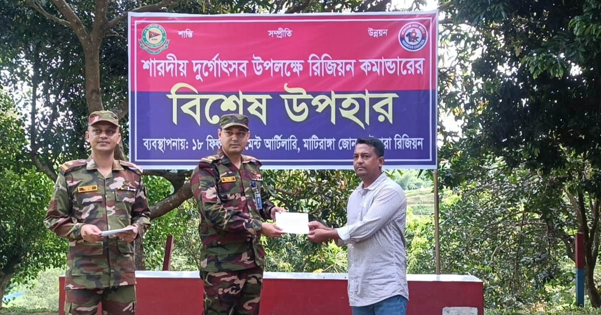 গুইমারা রিজিয়ন কমান্ডারের পক্ষ থেকে মাটিরাঙ্গার ৬টি পূজামণ্ডপে আর্থিক সহায়তা
